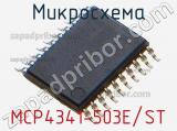 Микросхема MCP4341-503E/ST 