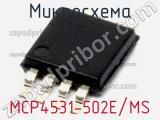 Микросхема MCP4531-502E/MS 
