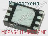 Микросхема MCP4541T-502E/MF 