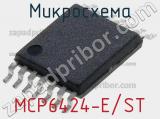 Микросхема MCP6424-E/ST 