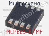 Микросхема MCP665-E/MF 