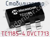 Стабилизатор TC1185-4.0VCT713 фотография 2.