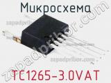 Микросхема TC1265-3.0VAT 