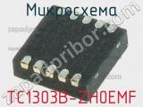 Микросхема TC1303B-ZH0EMF 