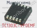 Микросхема TC1303C-VP0EMF