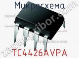 Микросхема TC4426AVPA