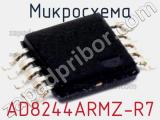 Микросхема AD8244ARMZ-R7 