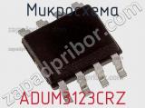 Микросхема ADUM3123CRZ фотография 2.