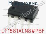 Микросхема LT1881ACN8#PBF 