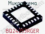 BQ24253RGER