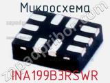 Микросхема INA199B3RSWR 