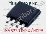 Микросхема LMV822Q1MMX/NOPB 