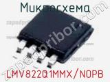 Микросхема LMV822Q1MMX/NOPB фотография 2.