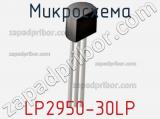 Микросхема LP2950-30LP фотография 2.