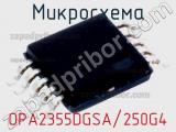 Микросхема OPA2355DGSA/250G4 