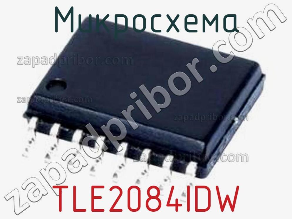 TLE2084IDW - Микросхема - фотография. Увеличить. TLE2084IDW - Микросхема - фотография.