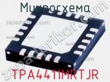 Микросхема TPA4411MRTJR