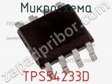 Микросхема TPS54233D фотография 2.
