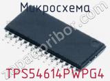 Микросхема TPS54614PWPG4 
