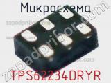 Микросхема TPS62234DRYR