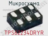 Микросхема TPS62234DRYR фотография 2.