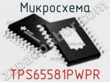 Микросхема TPS65581PWPR фотография 2.