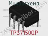 Микросхема TPS7150QP фотография 2.