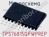 Микросхема TPS76815QPWPREP 