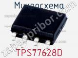 Микросхема TPS77628D 