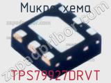 Микросхема TPS79927DRVT 