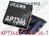 Микросхема AP7346D-1528FS6-7 