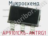AP9101CK6-ANTRG1