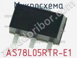 Микросхема AS78L05RTR-E1 фотография 2.