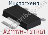 Микросхема AZ1117H-1.2TRG1