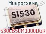 Микросхема 530CB50M0000DGR 