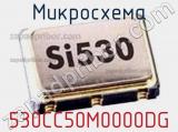 Микросхема 530CC50M0000DG 