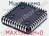 Микросхема MAX134CQH+D 