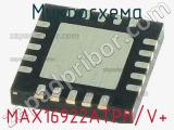 Микросхема MAX16922ATPH/V+