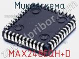 Микросхема MAX248EQH+D 