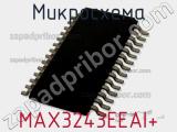 Микросхема MAX3243EEAI+ фотография 2.