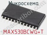 Микросхема MAX530BCWG+T