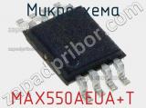 Микросхема MAX550AEUA+T 