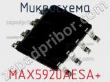 Микросхема MAX5920AESA+ фотография 2.