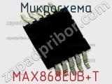 Микросхема MAX868EUB+T 