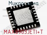 Микросхема MAX8903JETI+T 