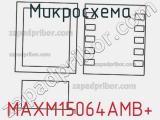 Микросхема MAXM15064AMB+ 