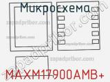 Микросхема MAXM17900AMB+ 