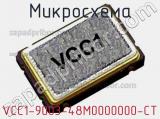 Микросхема VCC1-9003-48M0000000-CT 