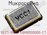 Микросхема VCC1-9003-48M0000000-CT