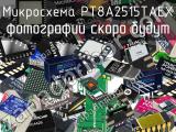 Микросхема PT8A2515TAEX 